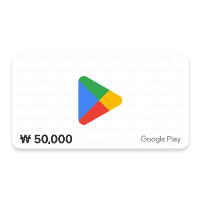 Google Play 기프트코드 50,000원