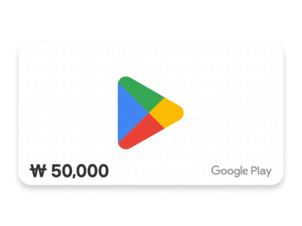 Google Play 기프트코드 50,000원