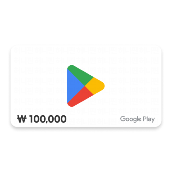 Google Play 기프트코드 100,000원