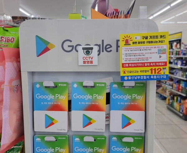 Google Play 기프트코드 10,000원