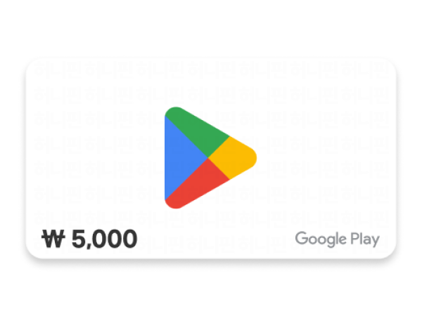 Google Play 기프트코드 5,000원