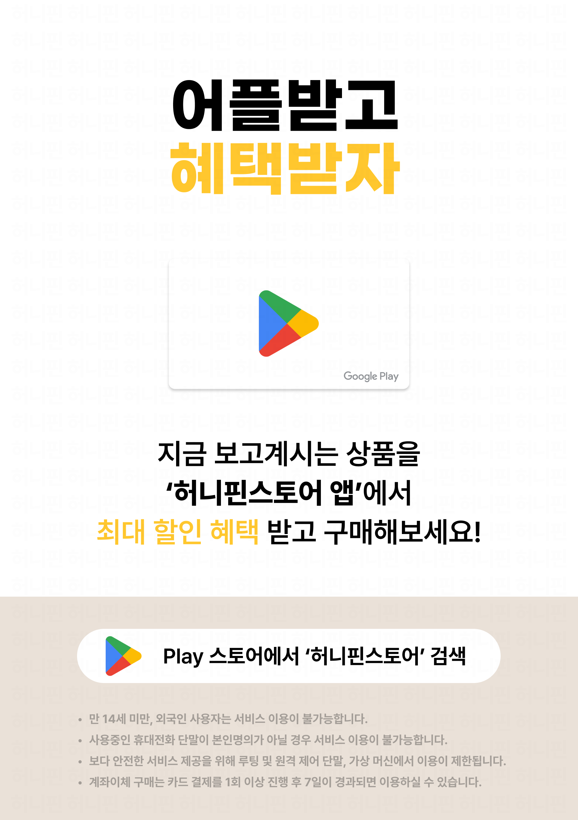 Google Play 기프트코드 100,000원