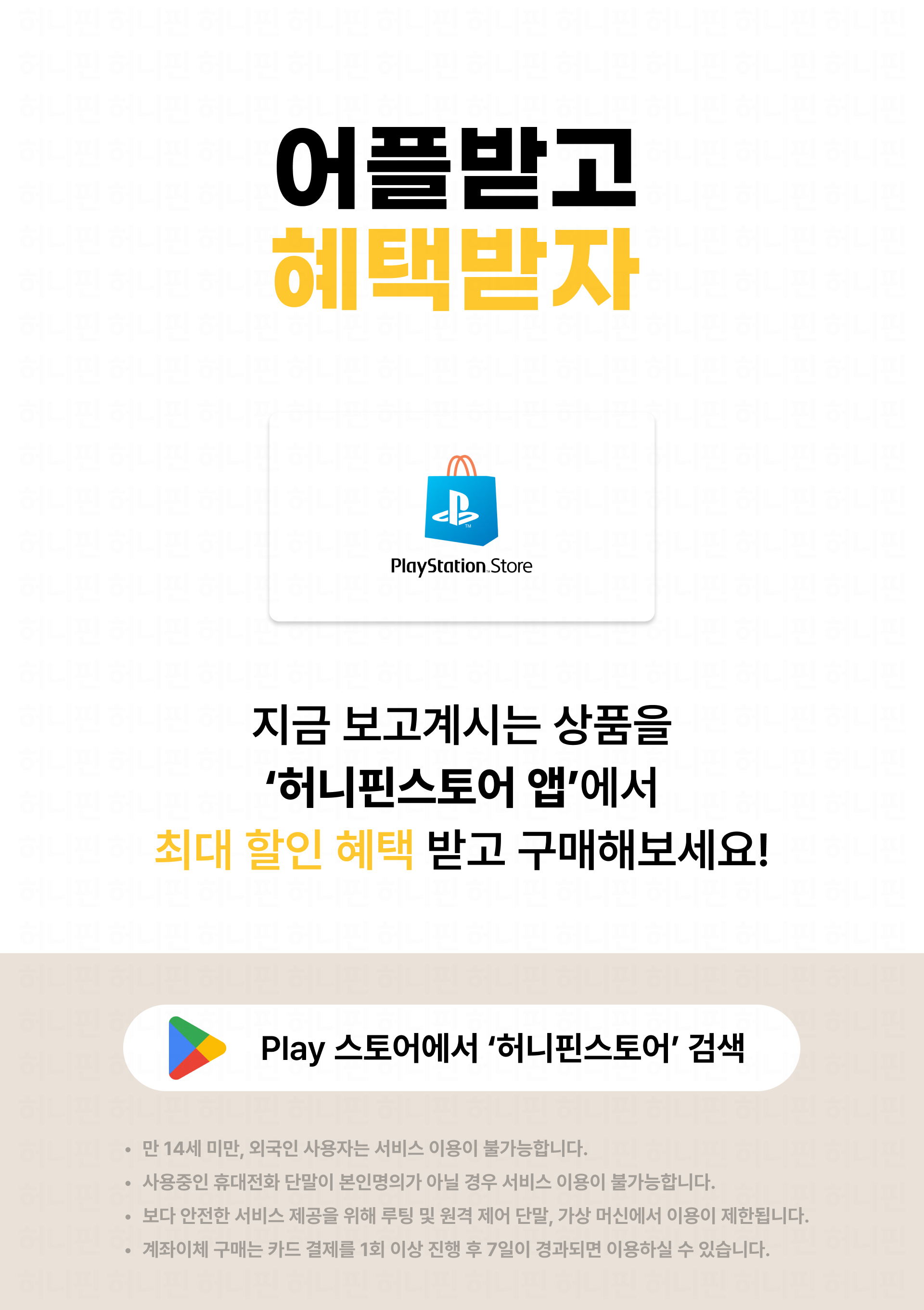 PlayStation Store 기프트코드 10,000원