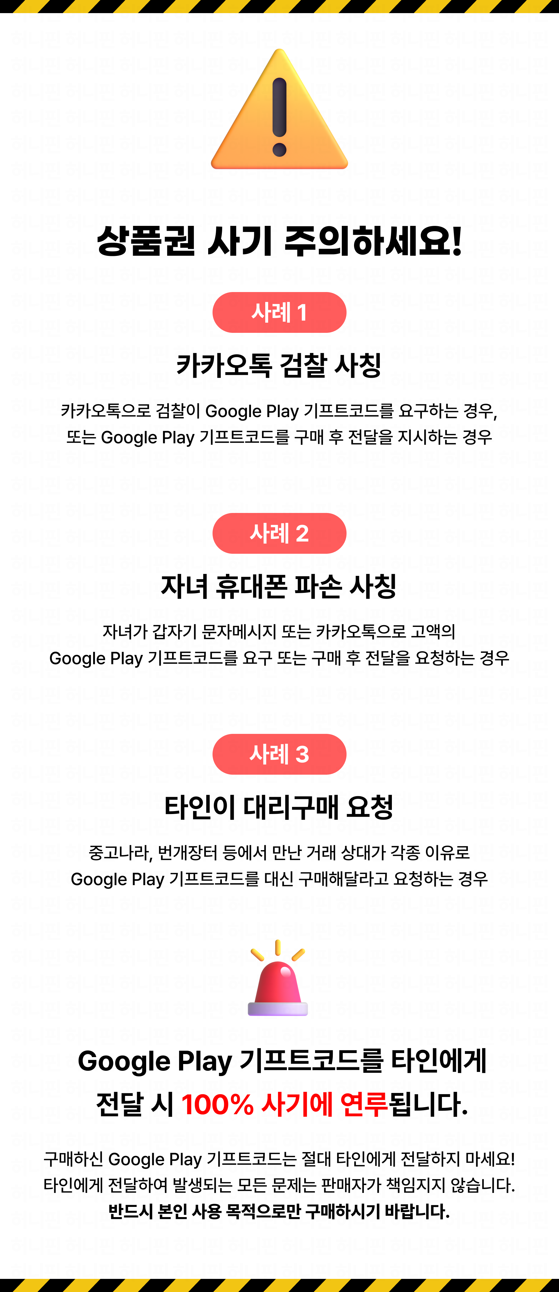 Google Play 기프트코드 10,000원